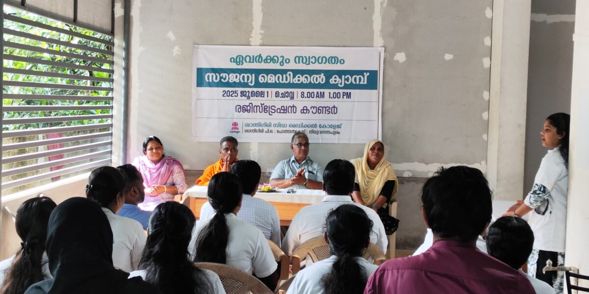 National Doctors' Day -Santhigiri Siddha Medical Camp